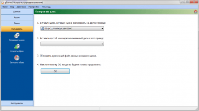 Capture d'écran de l'application gBurner - #4