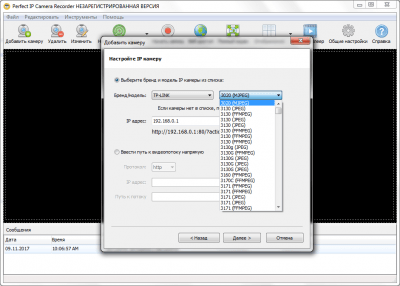 Capture d'écran de l'application IP Camera Recorder - #2
