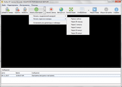 Capture d'écran de l'application IP Camera Recorder - #3