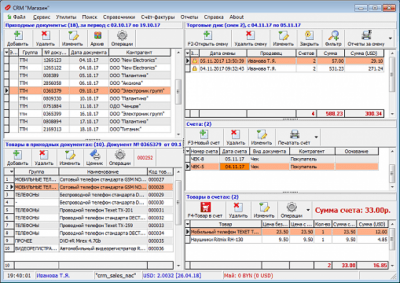 Capture d'écran de l'application CRM - Boutique - #1