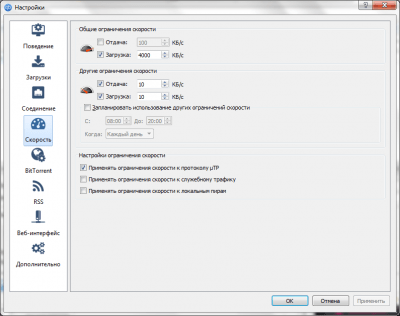 Capture d'écran de l'application qBittorrent - #3