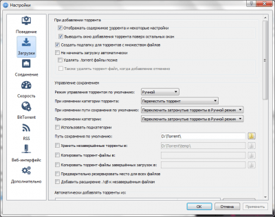 Capture d'écran de l'application qBittorrent - #4