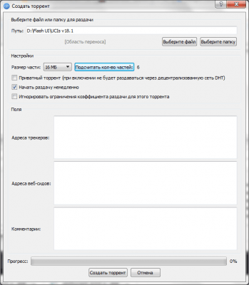 Capture d'écran de l'application qBittorrent - #5
