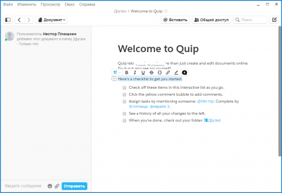 Capture d'écran de l'application Quip - #2