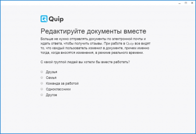 Capture d'écran de l'application Quip - #6
