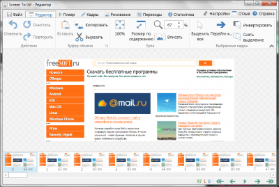 Capture d'écran de l'application Screen To Gif - #9