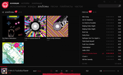 Capture d'écran de l'application Dopamine - #3
