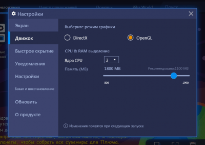 Capture d'écran de l'application BlueStacks App Player - #1