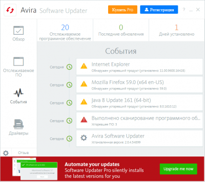 Capture d'écran de l'application Avira Software Updater - #2