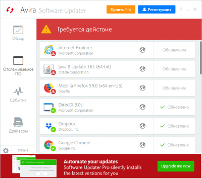 Capture d'écran de l'application Avira Software Updater - #3