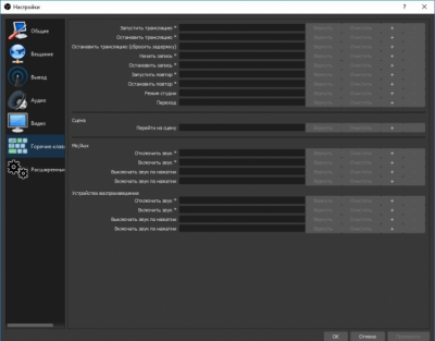 Capture d'écran de l'application OBS Studio - #5