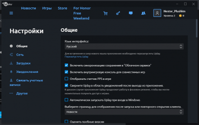 Capture d'écran de l'application Uplay - #3