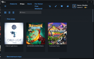 Capture d'écran de l'application Uplay - #5