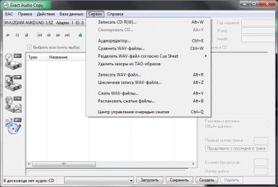 Capture d'écran de l'application Exact Audio Copy - #3