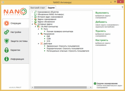 Capture d'écran de l'application NANO Antivirus - #2
