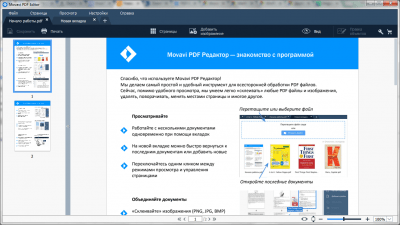 Capture d'écran de l'application Movavi PDF Editor - #3