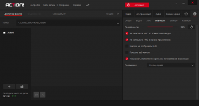 Capture d'écran de l'application Action! - #4
