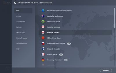 Capture d'écran de l'application AVG Secure VPN - #3