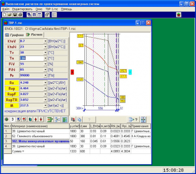 Capture d'écran de l'application SigmaCAD - #3