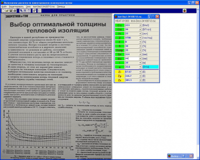 Capture d'écran de l'application SigmaCAD - #4