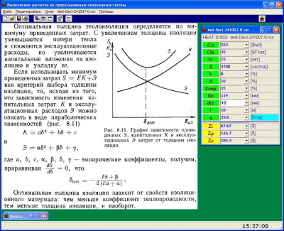 Capture d'écran de l'application SigmaCAD - #5