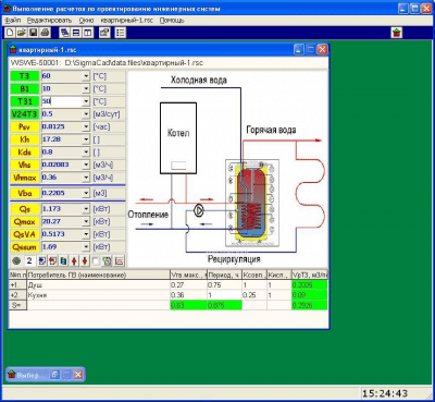 Capture d'écran de l'application SigmaCAD - #6