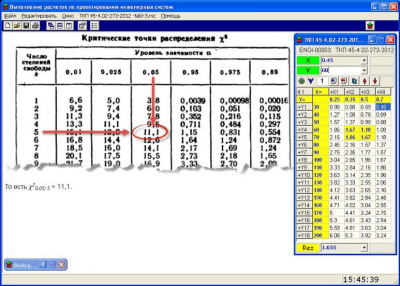 Capture d'écran de l'application SigmaCAD - #8