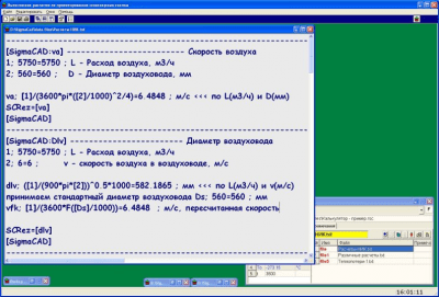 Capture d'écran de l'application SigmaCAD - #9