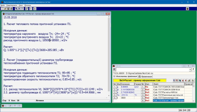 Capture d'écran de l'application SigmaCAD - #10