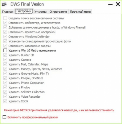 Capture d'écran de l'application Destroy Windows 10 Spying - #2