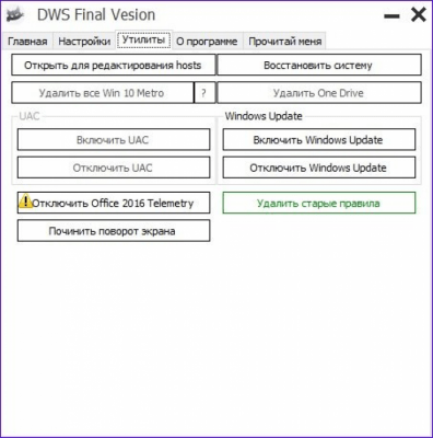 Capture d'écran de l'application Destroy Windows 10 Spying - #3