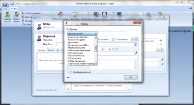 Capture d'écran de l'application Ages! - #3