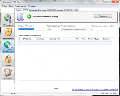 Capture d'écran de l'application webcam 7 PRO - #3
