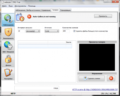 Capture d'écran de l'application webcam 7 PRO - #7
