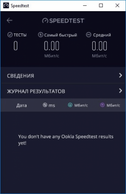 Capture d'écran de l'application Speedtest - #1