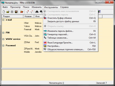 Capture d'écran de l'application PINs - #3