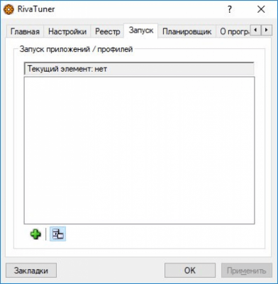 Capture d'écran de l'application RivaTuner - #3