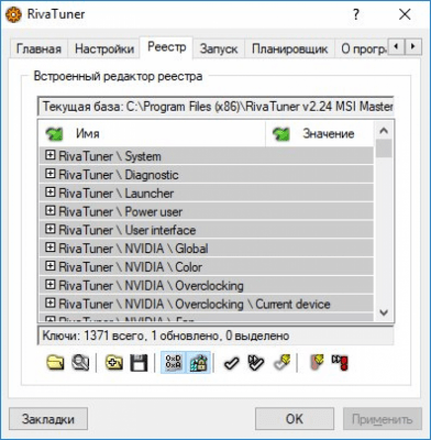 Capture d'écran de l'application RivaTuner - #5