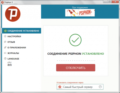 Capture d'écran de l'application Psiphon - #1