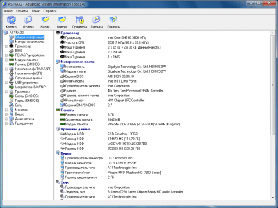 Capture d'écran de l'application ASTRA32 - #5