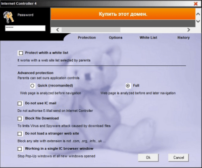 Capture d'écran de l'application Internet Controller - #3