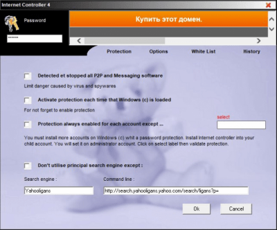 Capture d'écran de l'application Internet Controller - #4