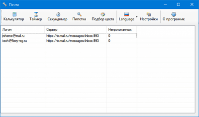 Capture d'écran de l'application Outfit Tool - #3