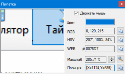 Capture d'écran de l'application Outfit Tool - #4