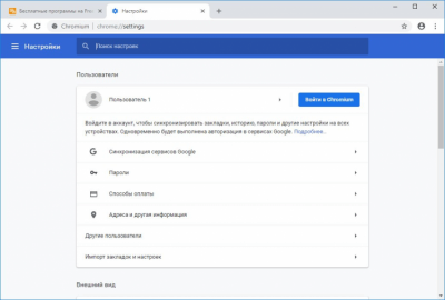 Capture d'écran de l'application Chromium pour Windows - #3