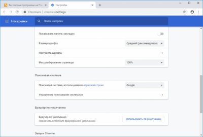 Capture d'écran de l'application Chromium pour Windows - #4