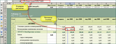 Capture d'écran de l'application Modèle économique de Jiura Financial - #1