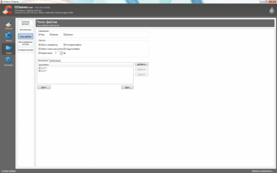 Capture d'écran de l'application CCleaner pour Windows - #5