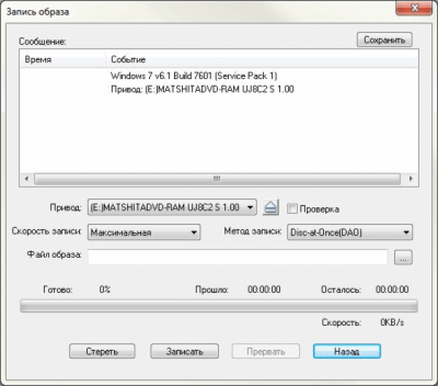 Capture d'écran de l'application UltraISO - #3