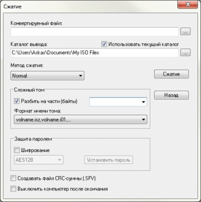 Capture d'écran de l'application UltraISO - #4
